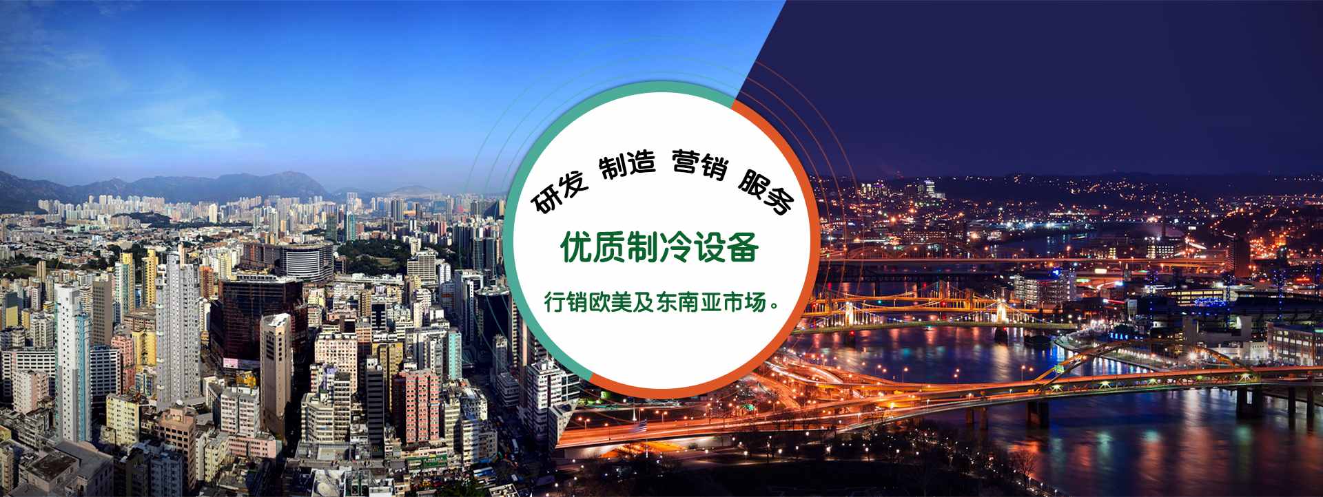 螺杆式冷水機